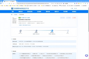 标准发布|南京擎华参与编制的《智能微电网运行控制技术要求 (T/CAEE 131