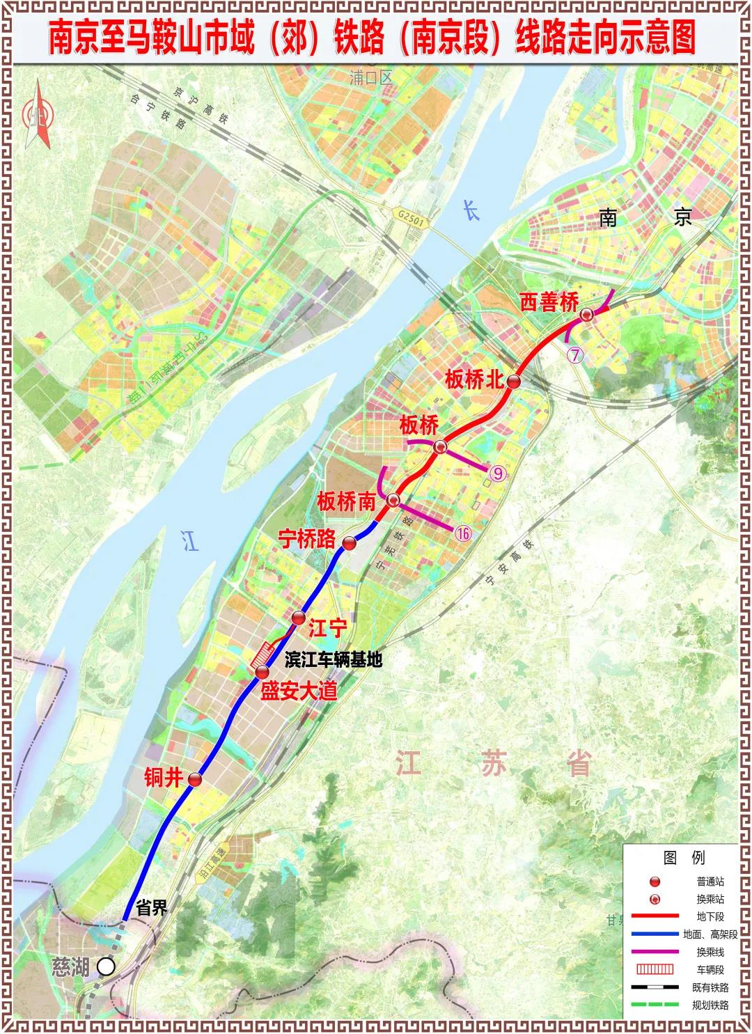 南京都市圈宁马（南京段）、宁滁市域（郊）铁路可行性研究报告获批(图1)