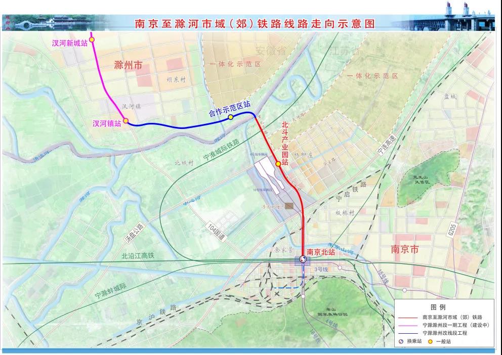 南京都市圈宁马（南京段）、宁滁市域（郊）铁路可行性研究报告获批(图2)